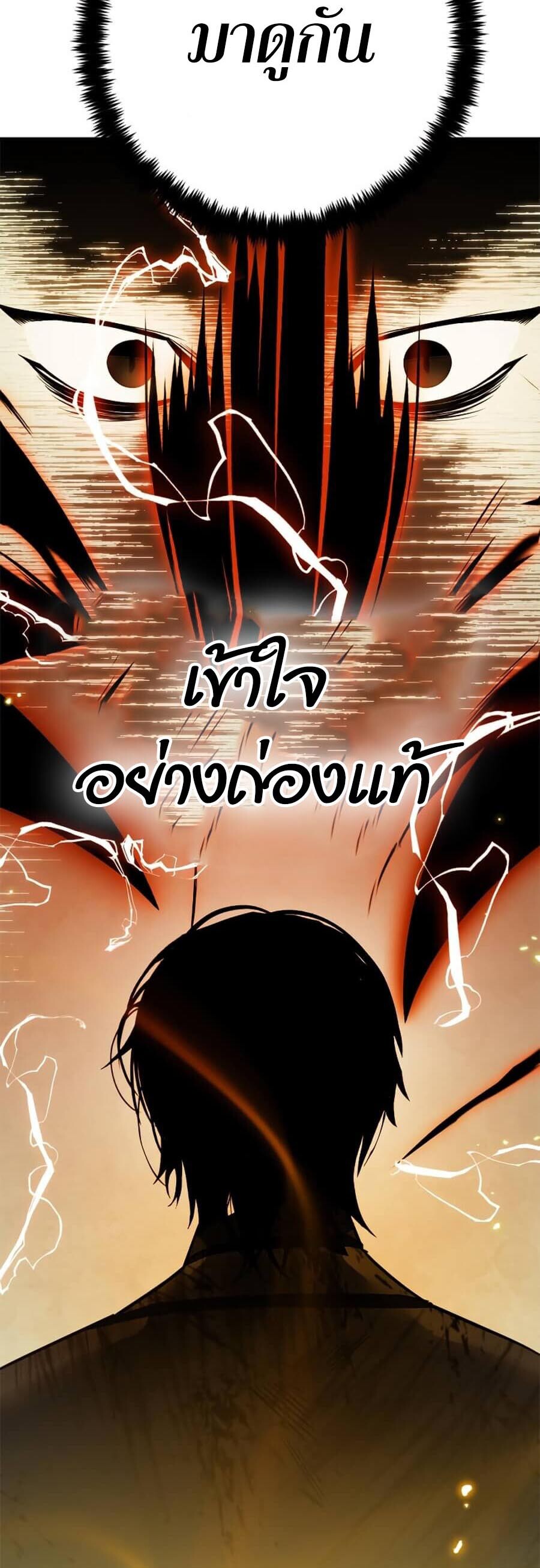 อ่านมังงะ Return to Player ตอนที่ 139/56.jpg