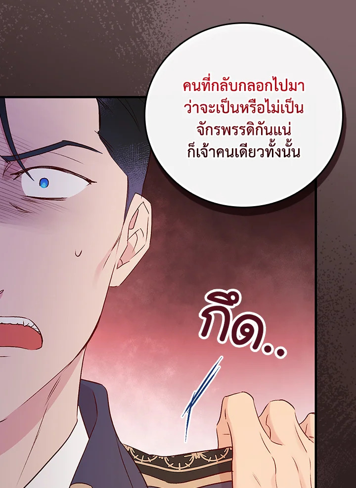 อ่านมังงะ A Red Knight Does Not Blindly Follow Money ตอนที่ 81/56.jpg