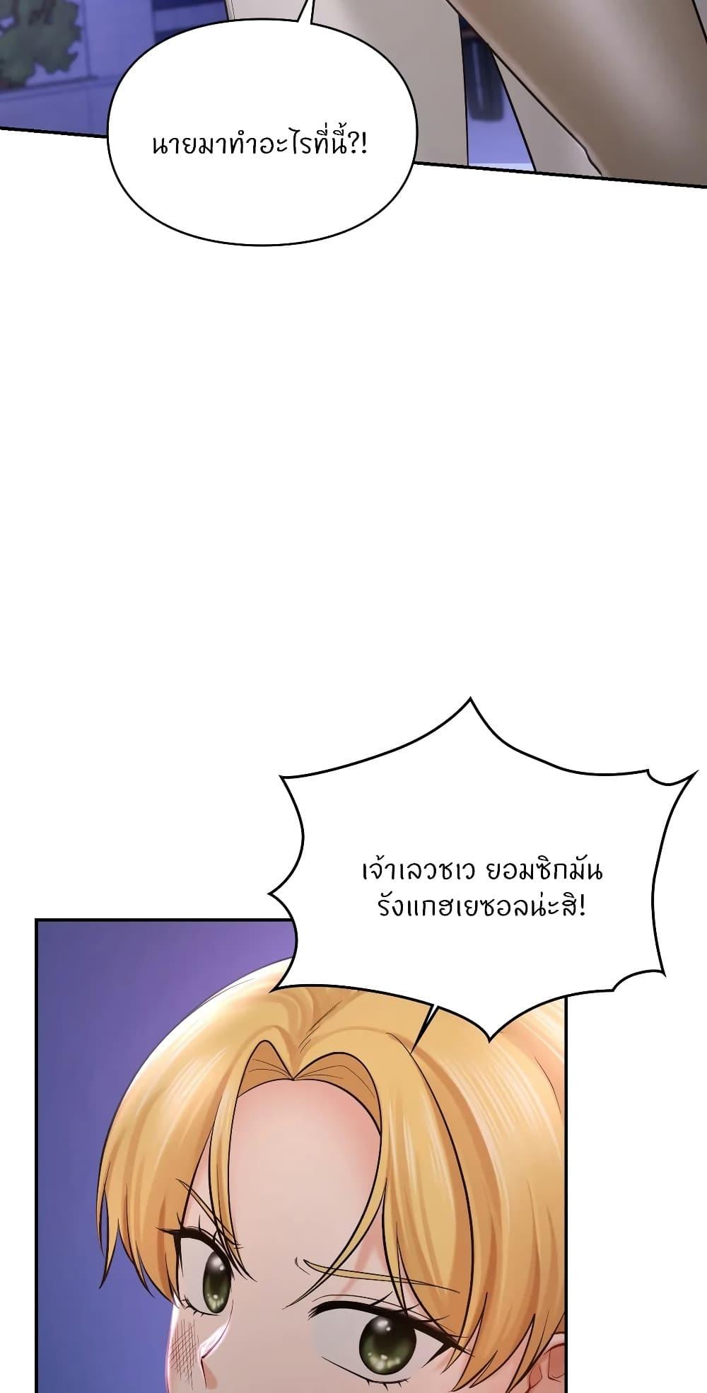 อ่านมังงะ Love Theme Park ตอนที่ 39/56.jpg