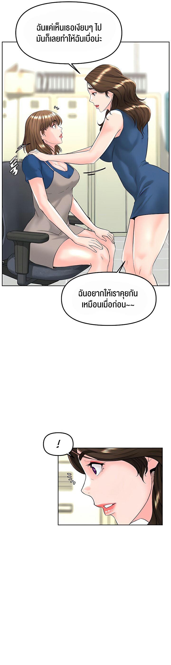 อ่านมังงะ Frequency ตอนที่ 14/5.jpg