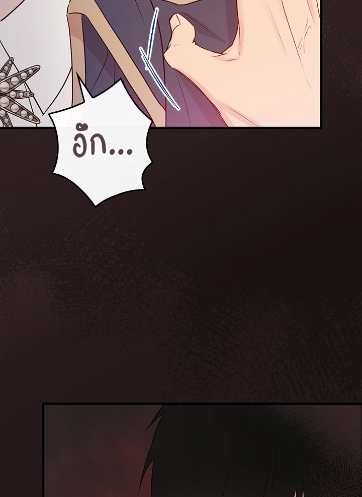 อ่านมังงะ A Red Knight Does Not Blindly Follow Money ตอนที่ 81/57.jpg