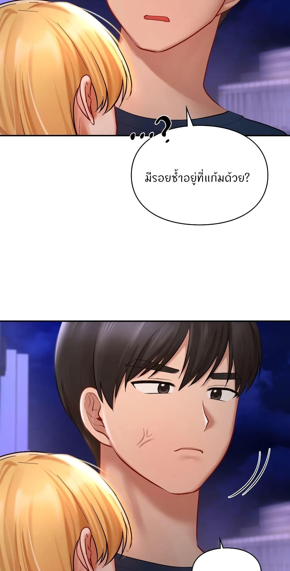 อ่านมังงะ Love Theme Park ตอนที่ 39/58.jpg