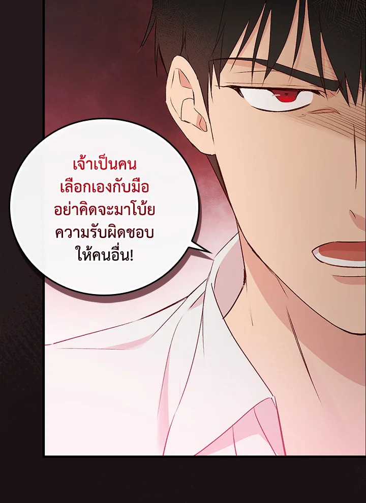 อ่านมังงะ A Red Knight Does Not Blindly Follow Money ตอนที่ 81/58.jpg