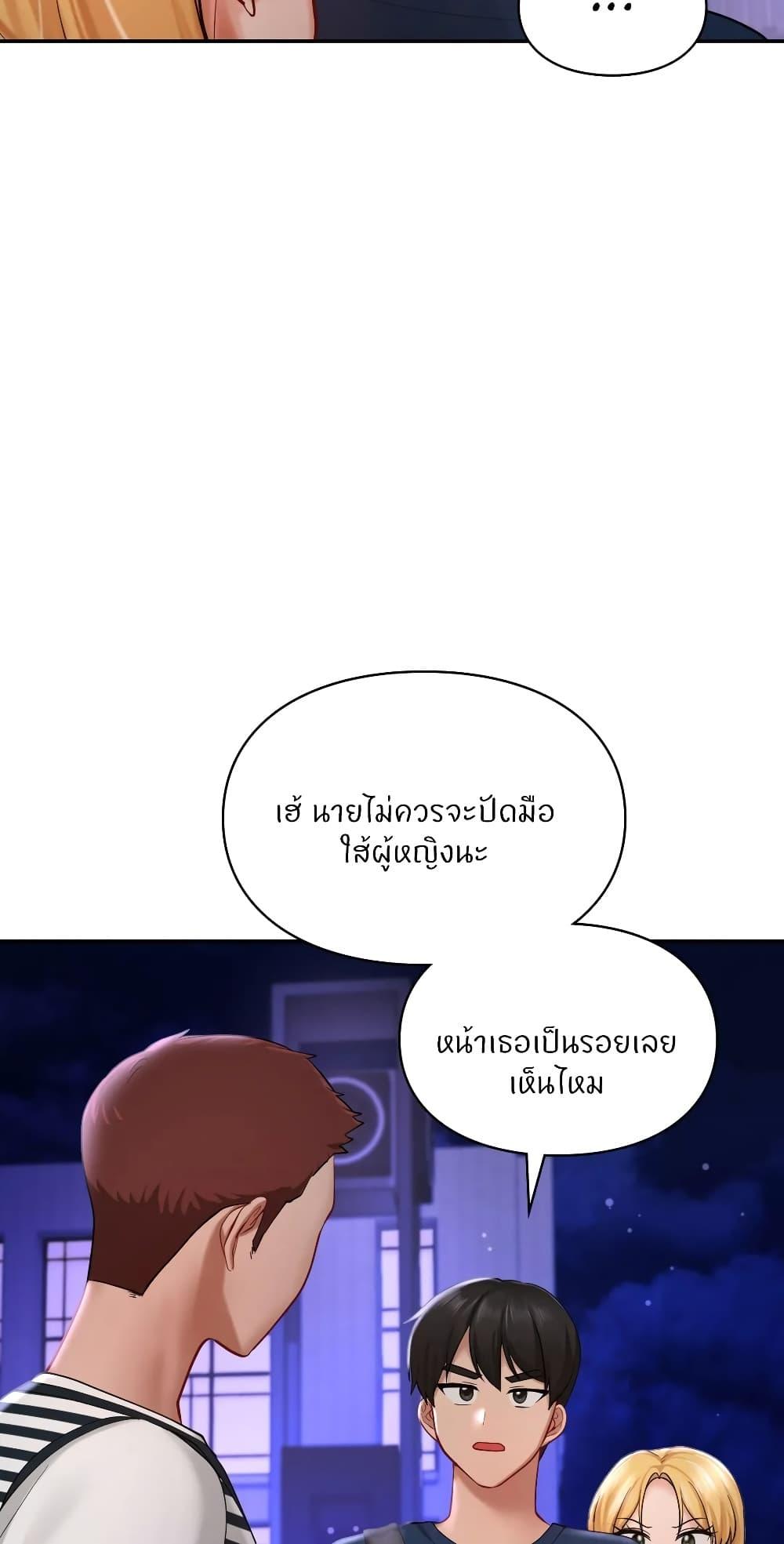 อ่านมังงะ Love Theme Park ตอนที่ 39/59.jpg