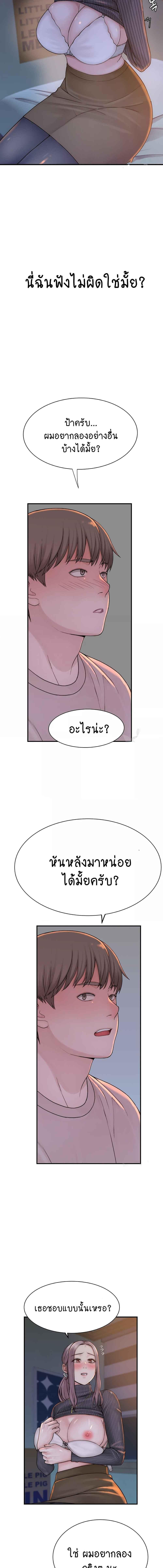 อ่านมังงะ Addicted to My Mother ตอนที่ 22/5_1.jpg