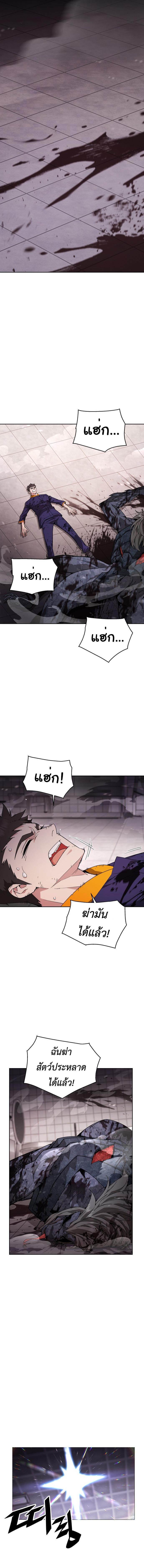 อ่านมังงะ Apocalyptic Chef Awakening ตอนที่ 2/5_1.jpg