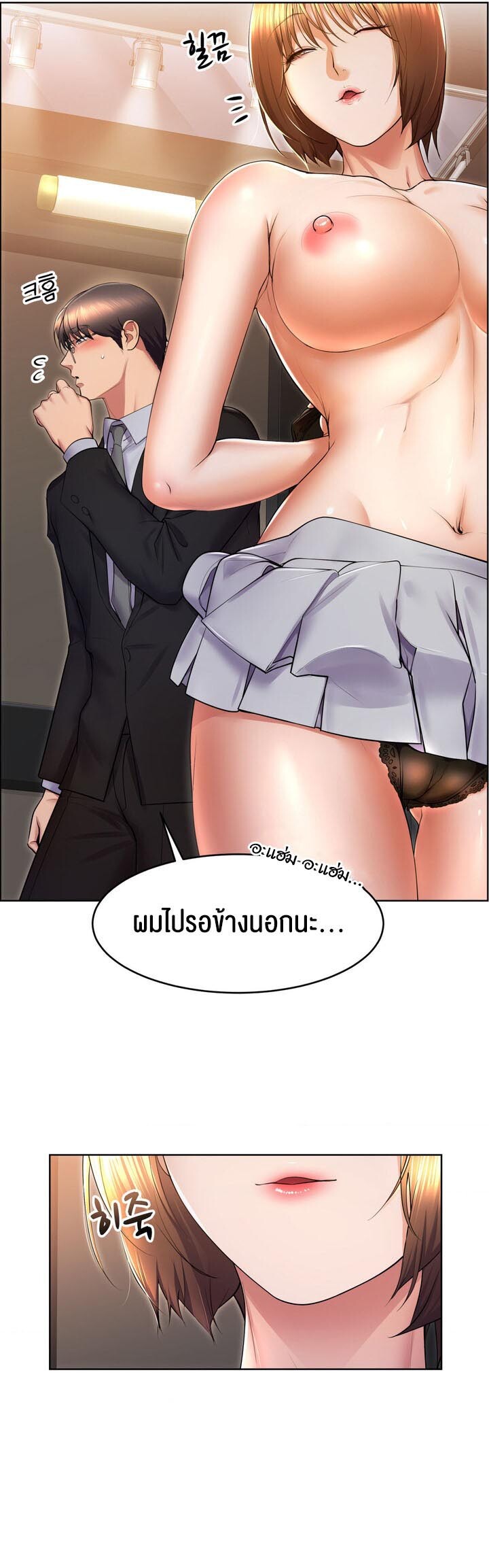 อ่านมังงะ Park Moojik Hit the Jackpot ตอนที่ 16/5.jpg