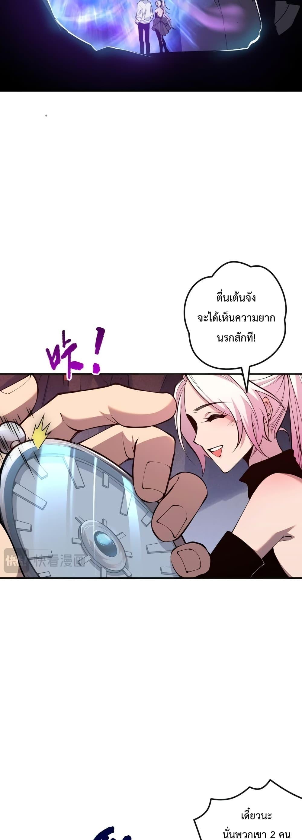 อ่านมังงะ Necromancer King of The Scourge ตอนที่ 39/5.jpg