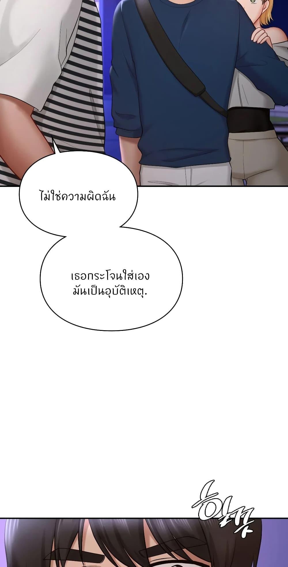 อ่านมังงะ Love Theme Park ตอนที่ 39/60.jpg