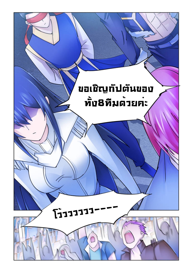 อ่านมังงะ Battle Frenzy ตอนที่ 221/6.jpg