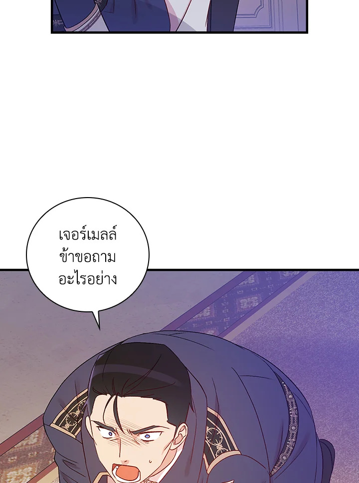 อ่านมังงะ A Red Knight Does Not Blindly Follow Money ตอนที่ 81/62.jpg