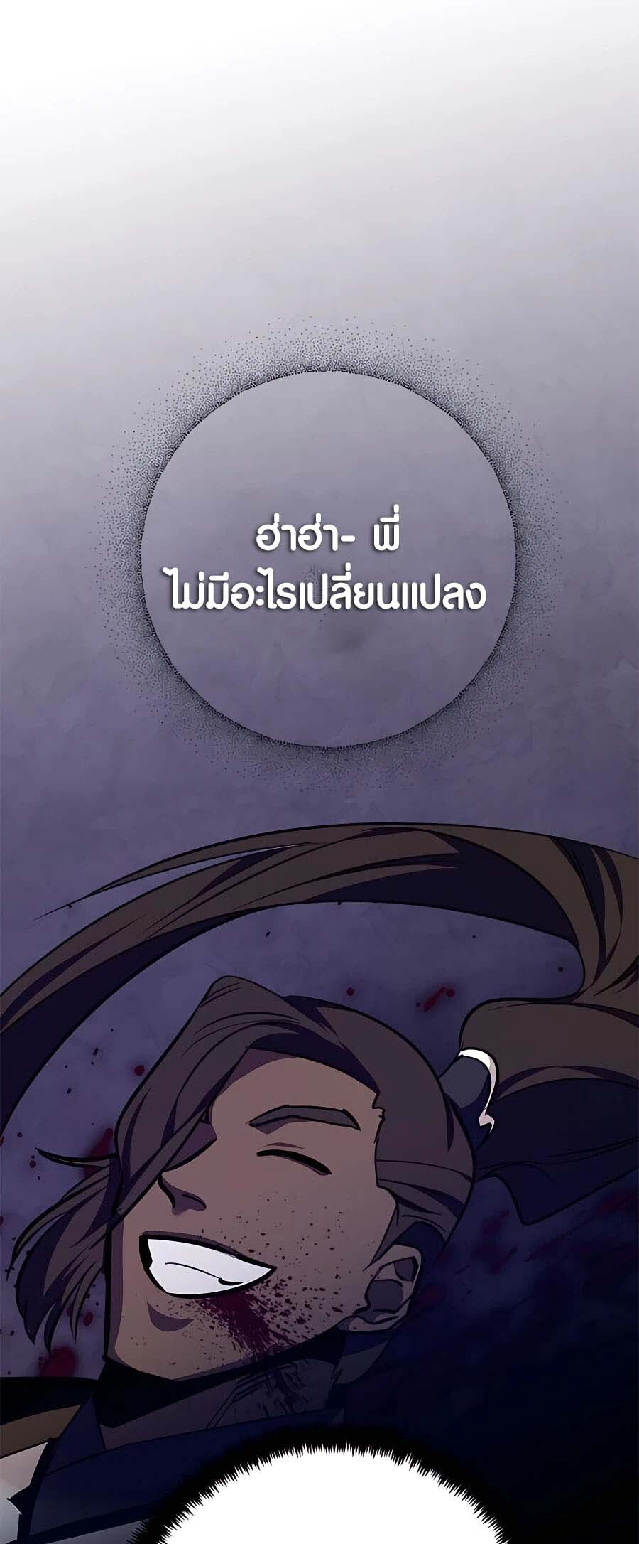 อ่านมังงะ Return to Player ตอนที่ 140/63.jpg