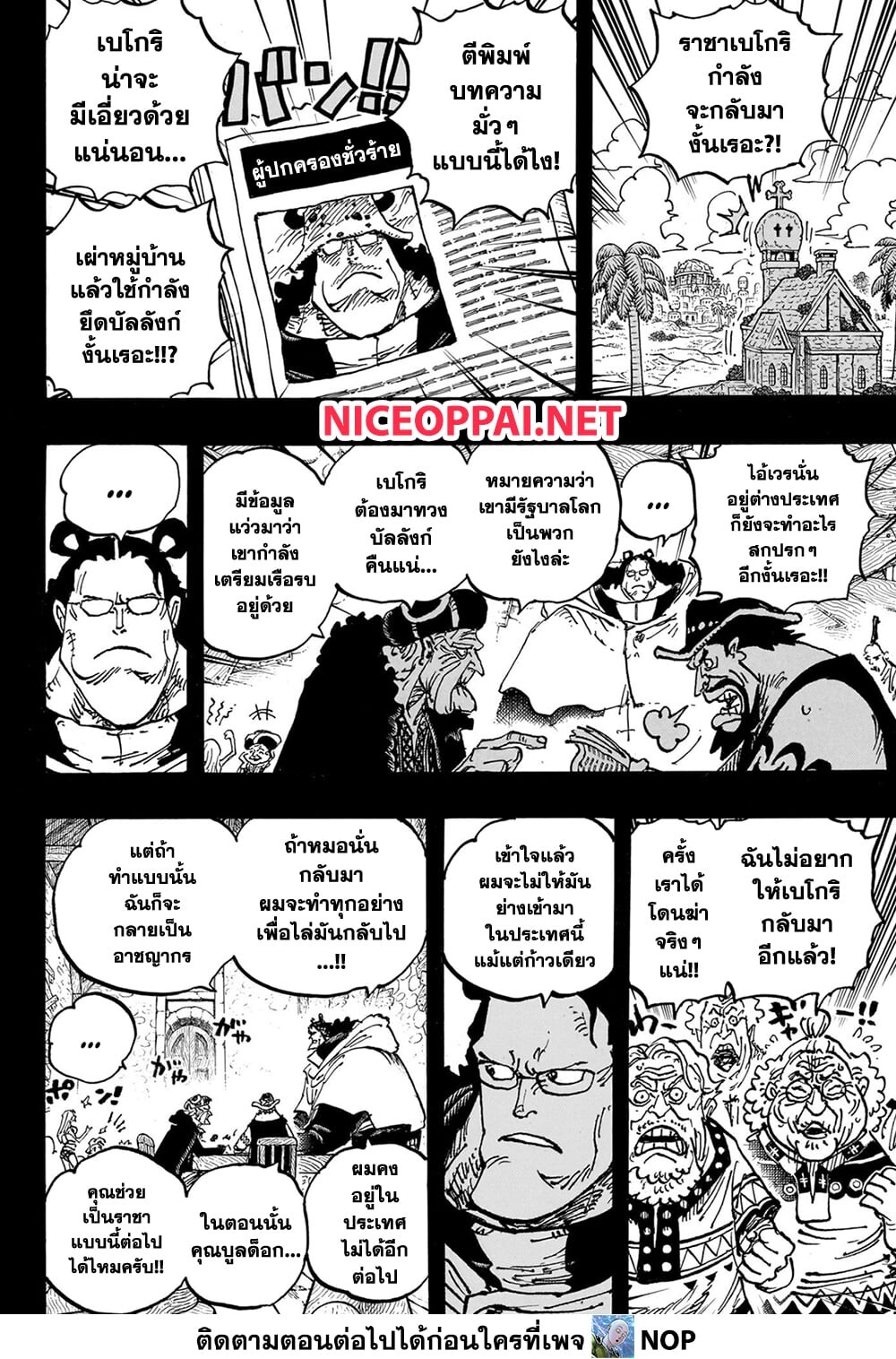 อ่านมังงะ One Piece ตอนที่ 1099/6.jpg