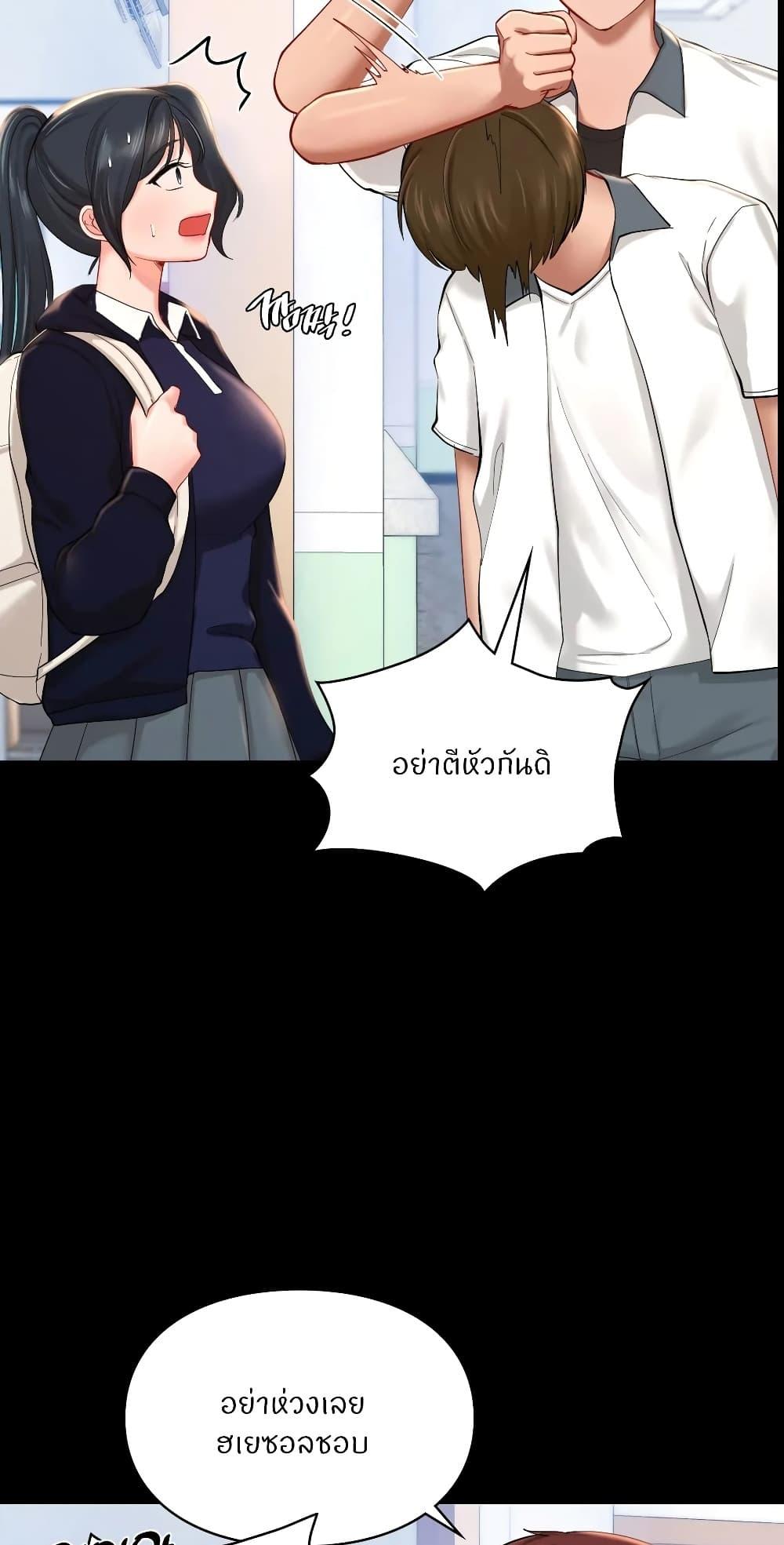 อ่านมังงะ Love Theme Park ตอนที่ 39/6.jpg