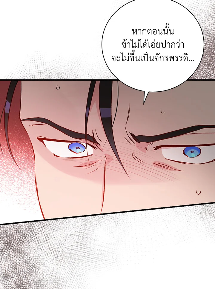 อ่านมังงะ A Red Knight Does Not Blindly Follow Money ตอนที่ 81/64.jpg