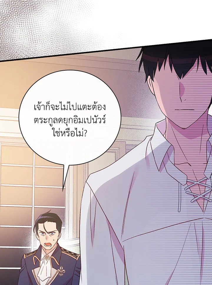 อ่านมังงะ A Red Knight Does Not Blindly Follow Money ตอนที่ 81/65.jpg