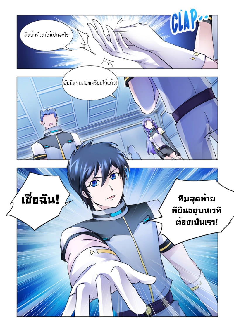 อ่านมังงะ Battle Frenzy ตอนที่ 217/6.jpg