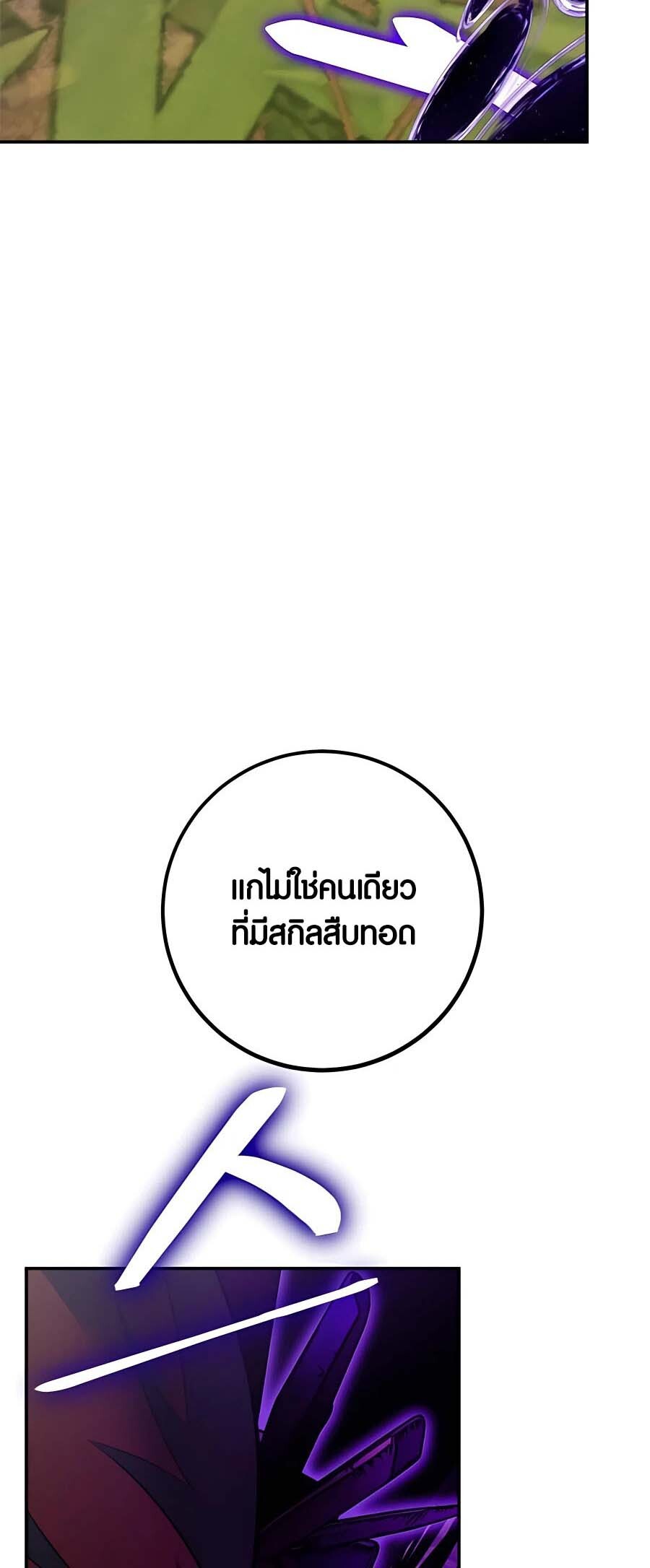 อ่านมังงะ Return to Player ตอนที่ 140/66.jpg