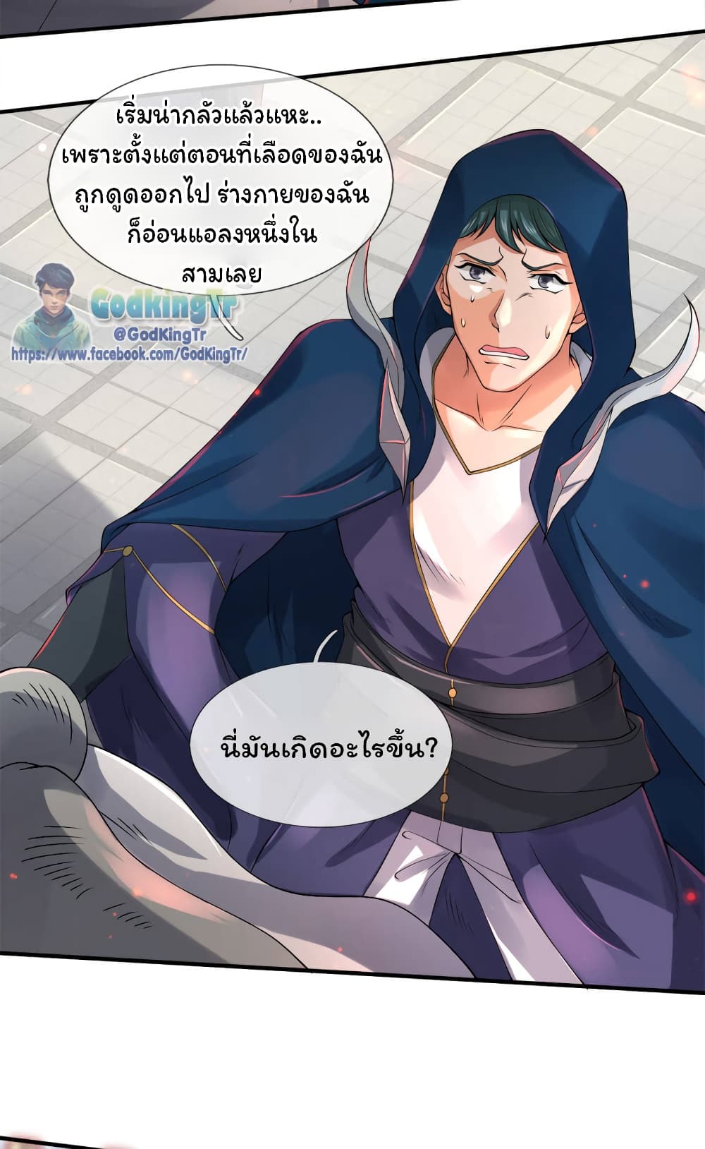 อ่านมังงะ Eternal god King ตอนที่ 238/6.jpg