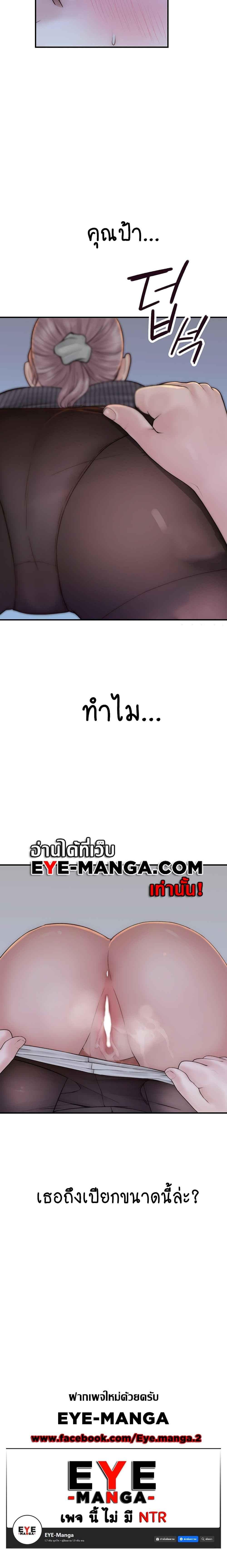 อ่านมังงะ Addicted to My Mother ตอนที่ 22/6.jpg