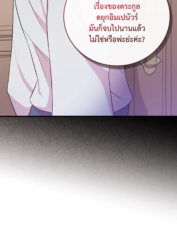 อ่านมังงะ A Red Knight Does Not Blindly Follow Money ตอนที่ 81/69.jpg