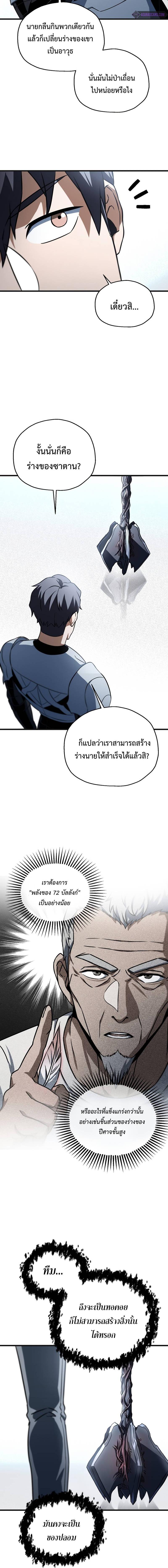 อ่านมังงะ Player Who Can’t Level Up ตอนที่ 125/6_1.jpg