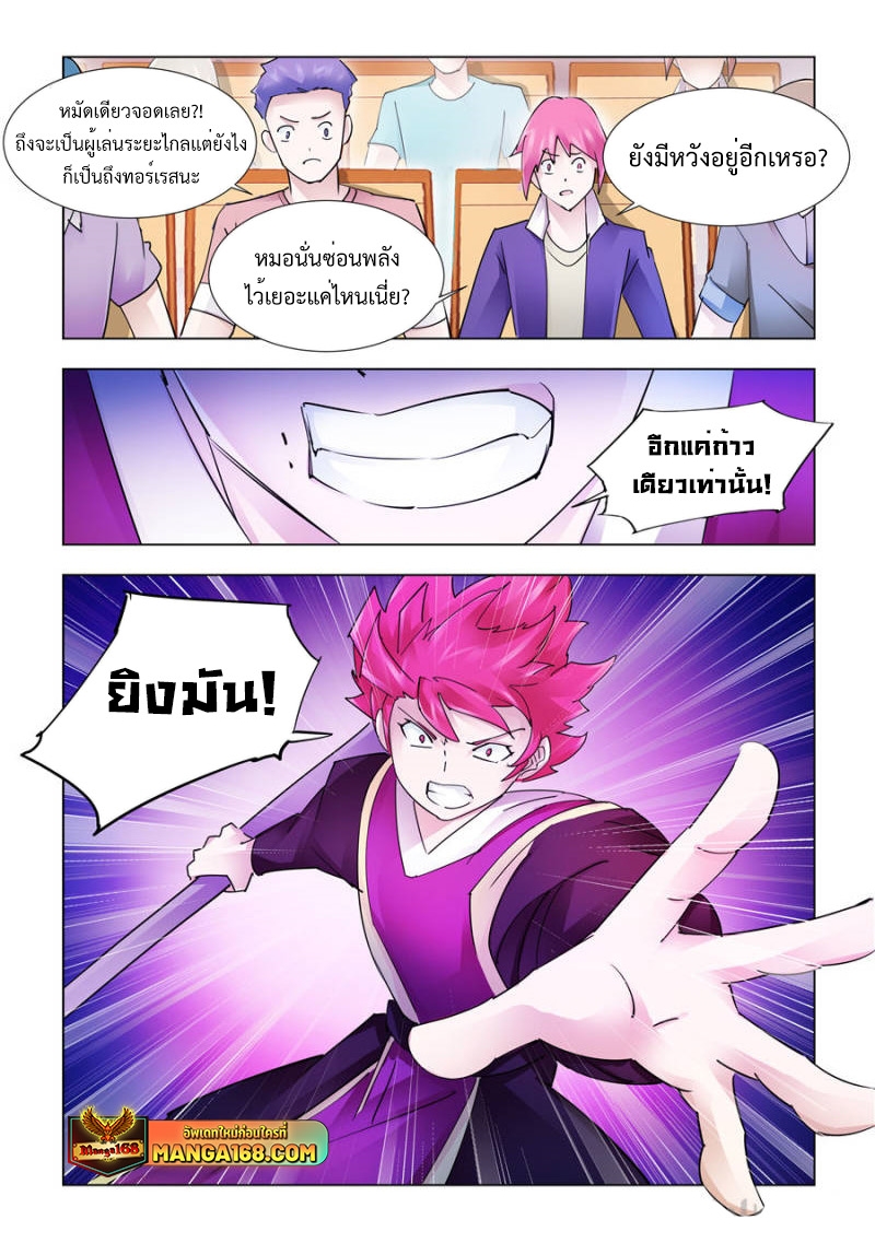 อ่านมังงะ Battle Frenzy ตอนที่ 219/6.jpg