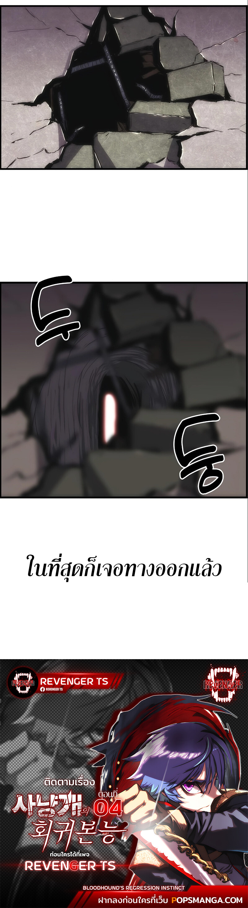 อ่านมังงะ Bloodhound’s Regression Instinct ตอนที่ 3/6.jpg