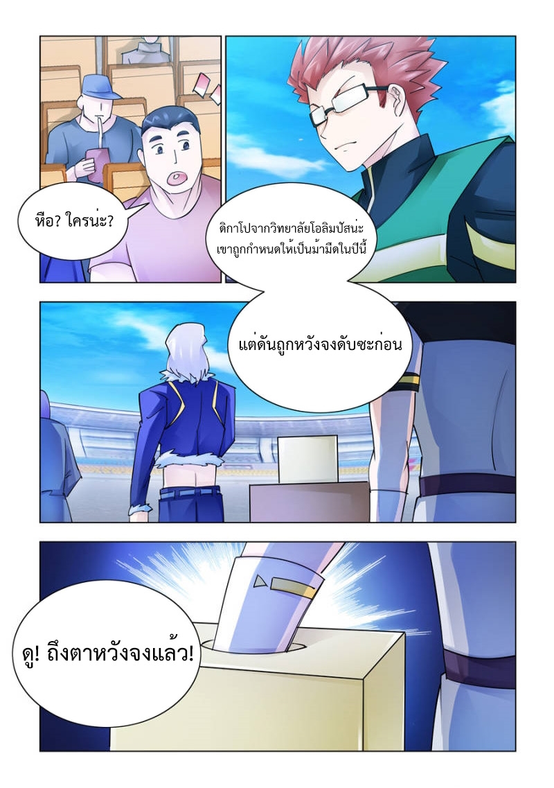 อ่านมังงะ Battle Frenzy ตอนที่ 221/7.jpg