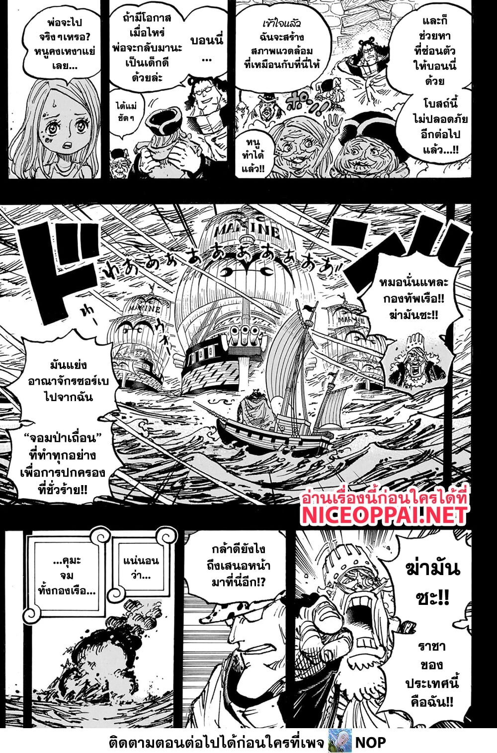 อ่านมังงะ One Piece ตอนที่ 1099/7.jpg