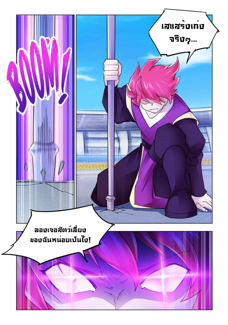 อ่านมังงะ Battle Frenzy ตอนที่ 215/7.jpg