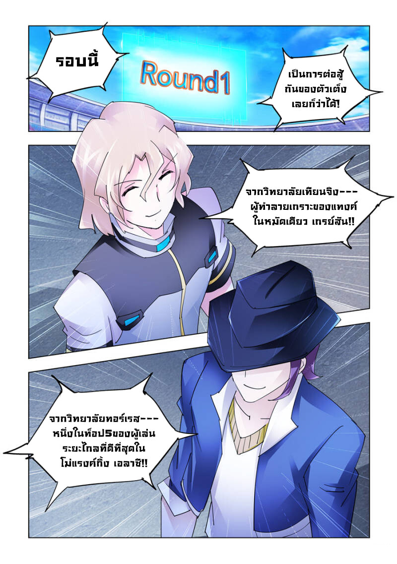 อ่านมังงะ Battle Frenzy ตอนที่ 206/7.jpg