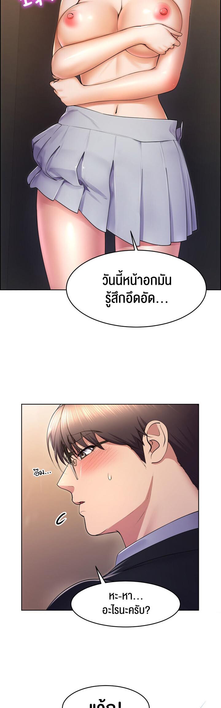 อ่านมังงะ Park Moojik Hit the Jackpot ตอนที่ 16/7.jpg