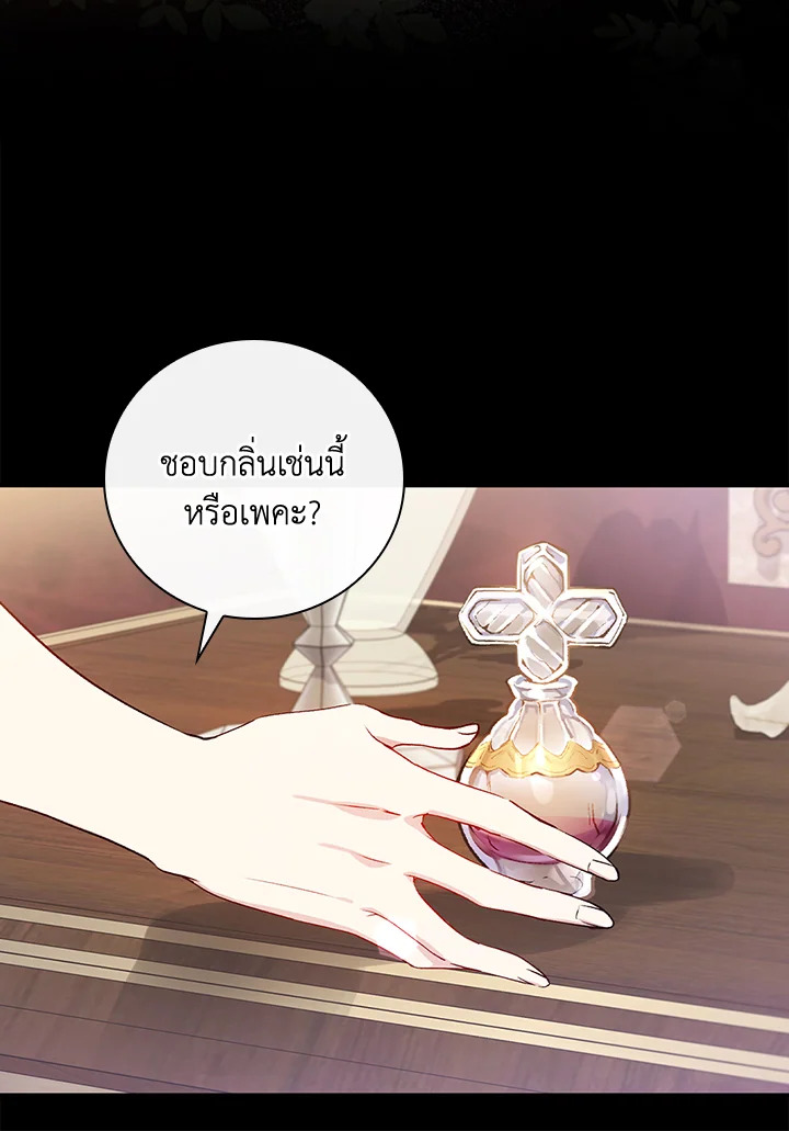 อ่านมังงะ A Red Knight Does Not Blindly Follow Money ตอนที่ 81/81.jpg