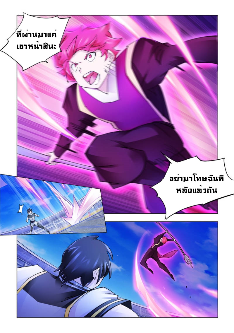 อ่านมังงะ Battle Frenzy ตอนที่ 213/8.jpg