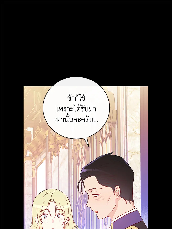 อ่านมังงะ A Red Knight Does Not Blindly Follow Money ตอนที่ 81/82.jpg