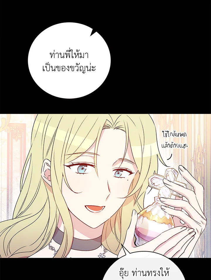 อ่านมังงะ A Red Knight Does Not Blindly Follow Money ตอนที่ 81/84.jpg