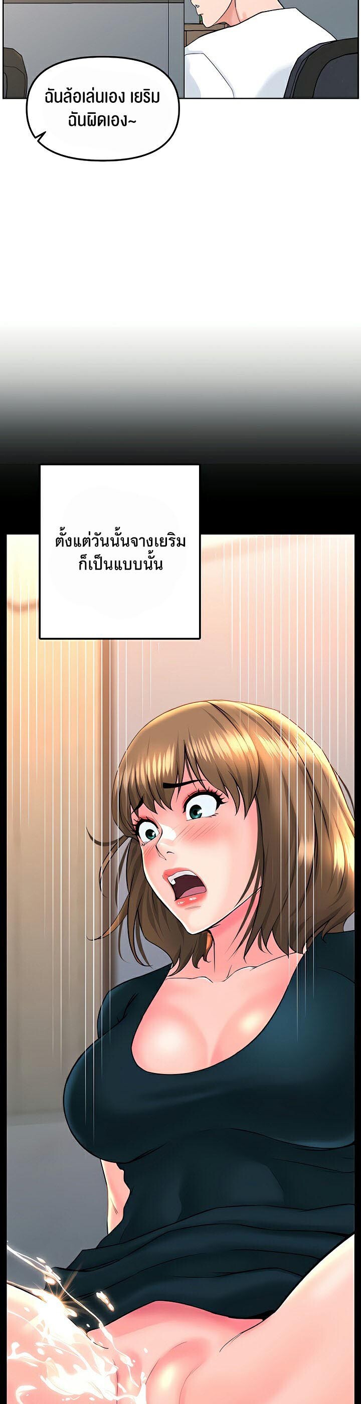 อ่านมังงะ Frequency ตอนที่ 14/8.jpg