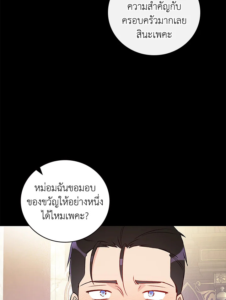 อ่านมังงะ A Red Knight Does Not Blindly Follow Money ตอนที่ 81/85.jpg