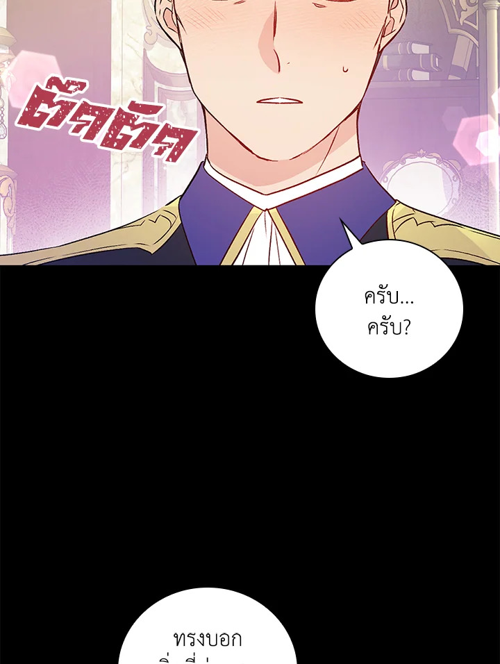 อ่านมังงะ A Red Knight Does Not Blindly Follow Money ตอนที่ 81/86.jpg