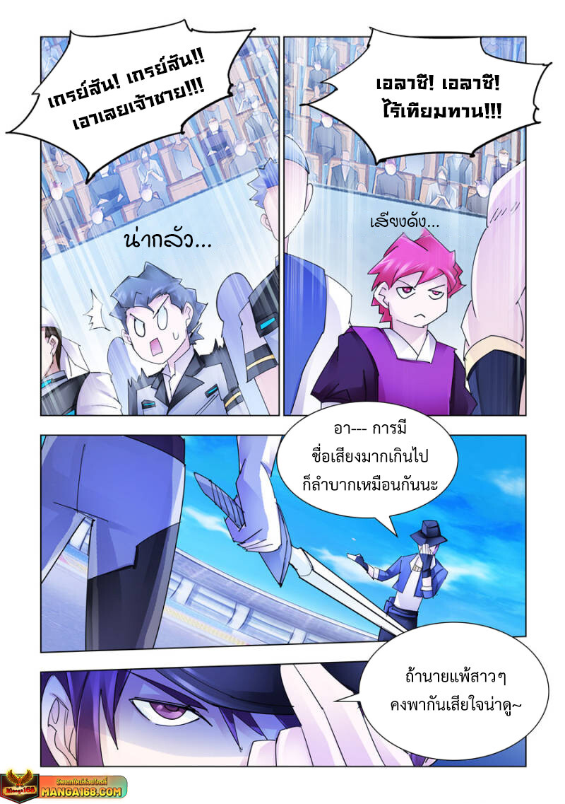 อ่านมังงะ Battle Frenzy ตอนที่ 206/8.jpg