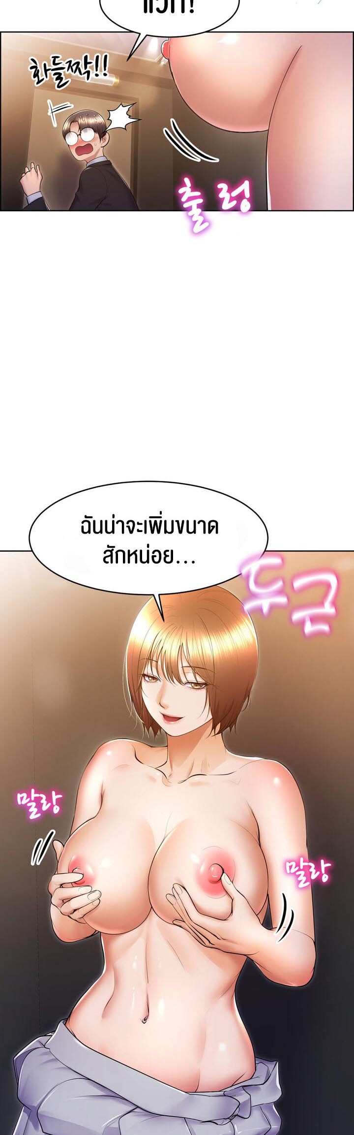 อ่านมังงะ Park Moojik Hit the Jackpot ตอนที่ 16/8.jpg