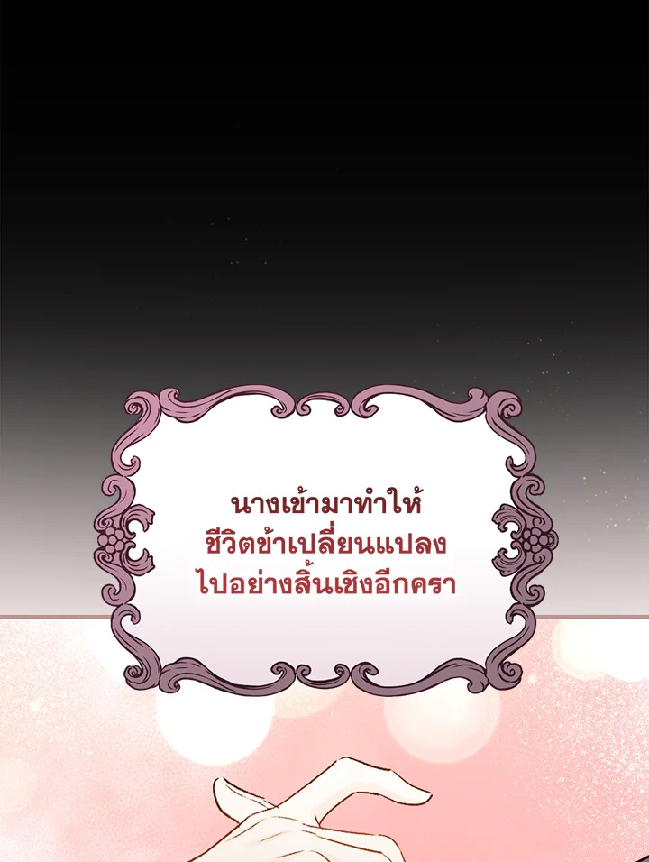 อ่านมังงะ A Red Knight Does Not Blindly Follow Money ตอนที่ 81/88.jpg