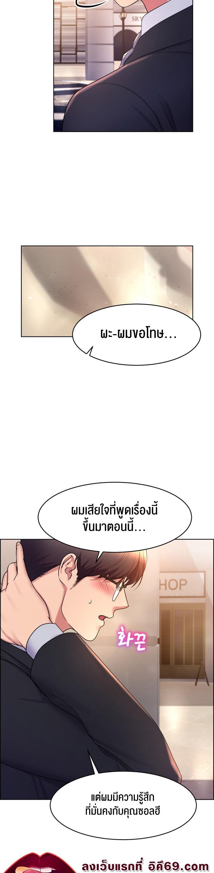 อ่านมังงะ Park Moojik Hit the Jackpot ตอนที่ 17/8.jpg