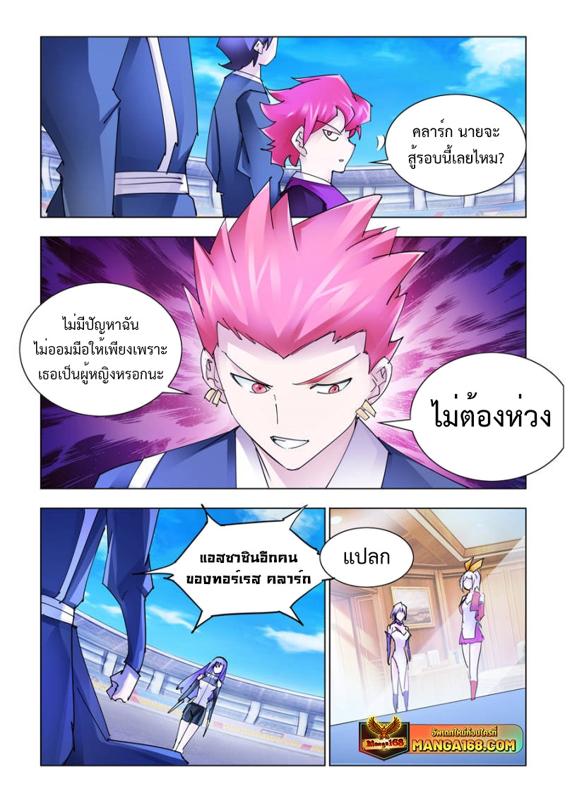 อ่านมังงะ Battle Frenzy ตอนที่ 211/8.jpg