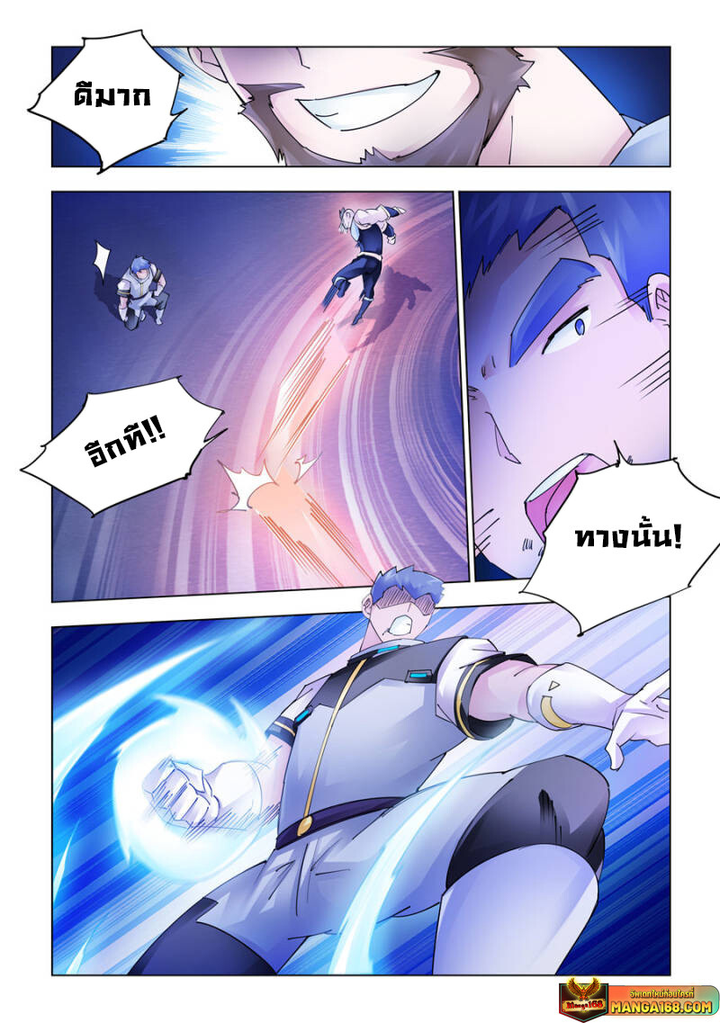 อ่านมังงะ Battle Frenzy ตอนที่ 208/8.jpg