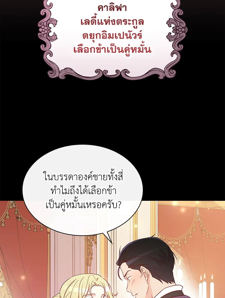 อ่านมังงะ A Red Knight Does Not Blindly Follow Money ตอนที่ 81/90.jpg