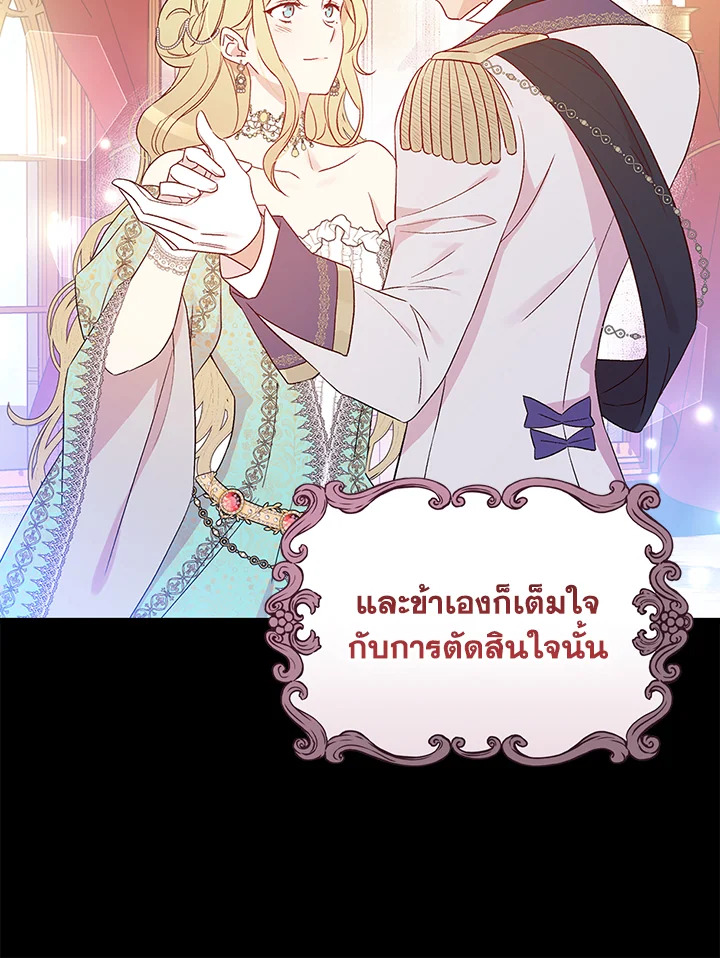 อ่านมังงะ A Red Knight Does Not Blindly Follow Money ตอนที่ 81/91.jpg