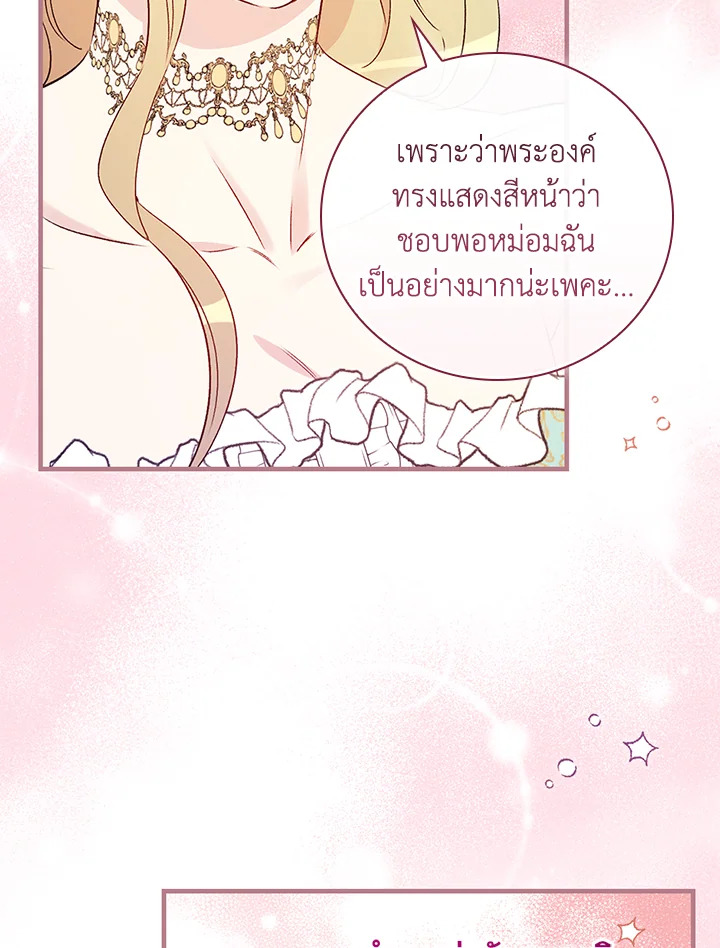 อ่านมังงะ A Red Knight Does Not Blindly Follow Money ตอนที่ 81/93.jpg