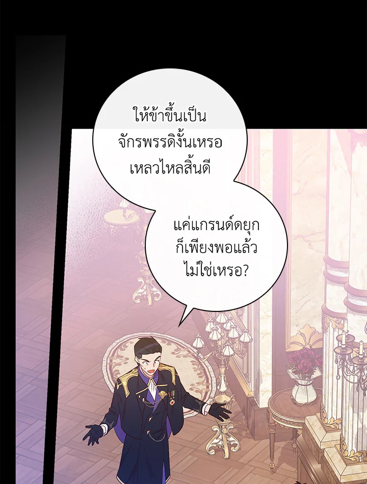 อ่านมังงะ A Red Knight Does Not Blindly Follow Money ตอนที่ 81/96.jpg